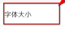 努比亚z50更改字体大小方法第3步